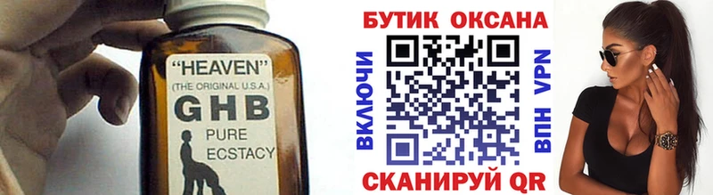 Бутират 1.4BDO  Тотьма 